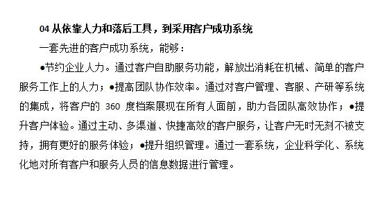 先进企业怎么做好客户服务？