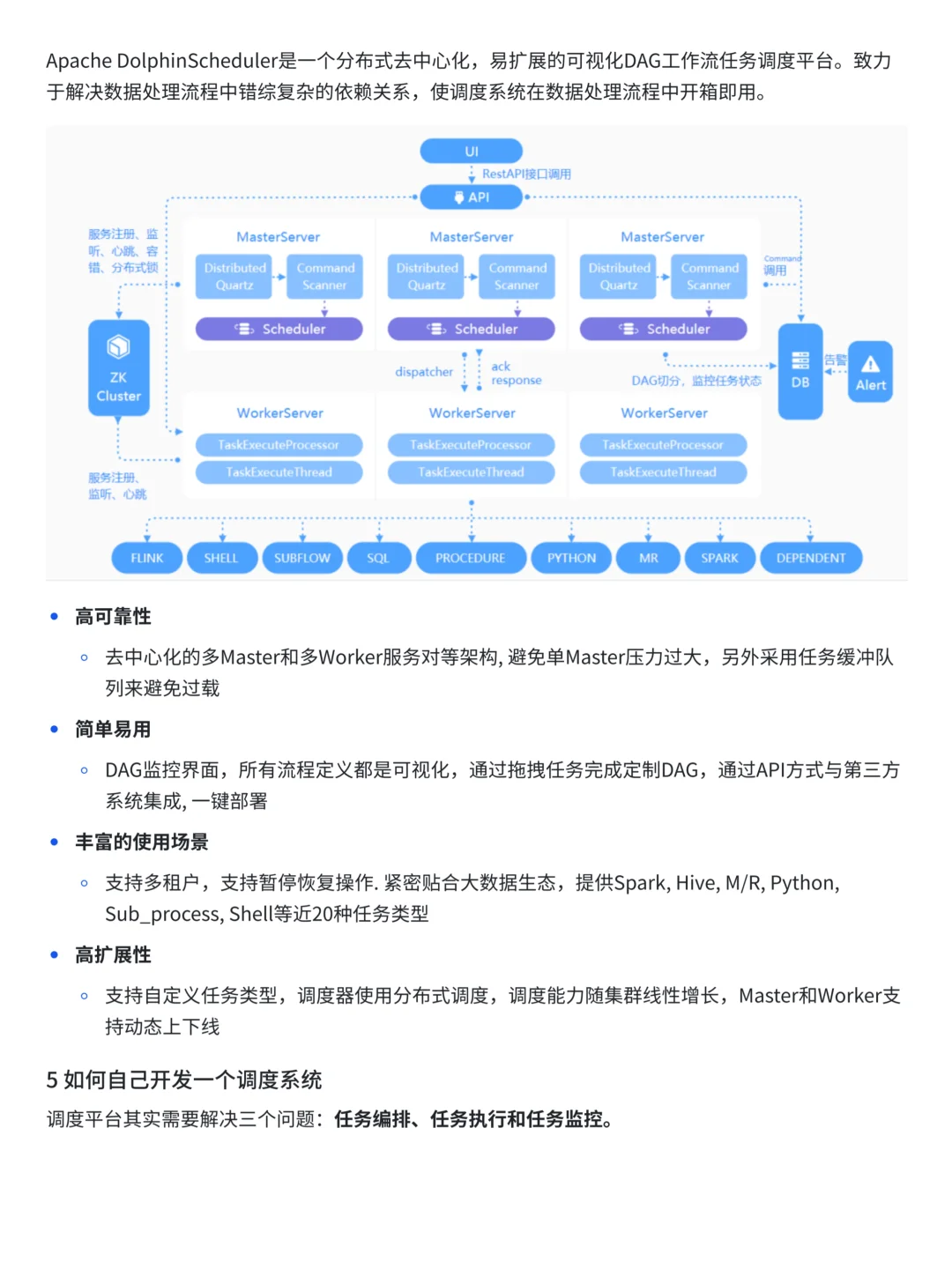 上班摸鱼写了篇数据分析平台搭建与使用教程