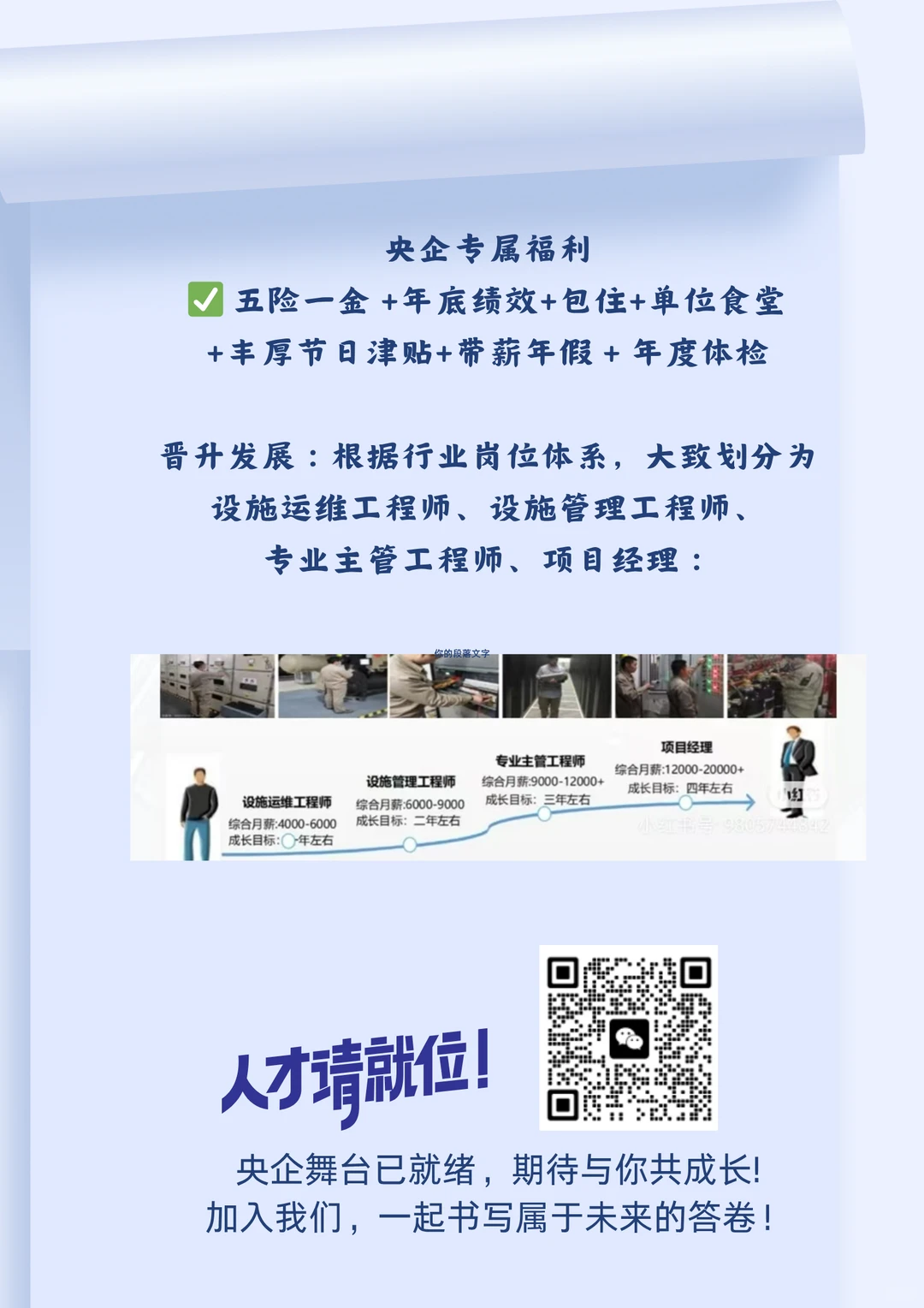 大数据运维工程师