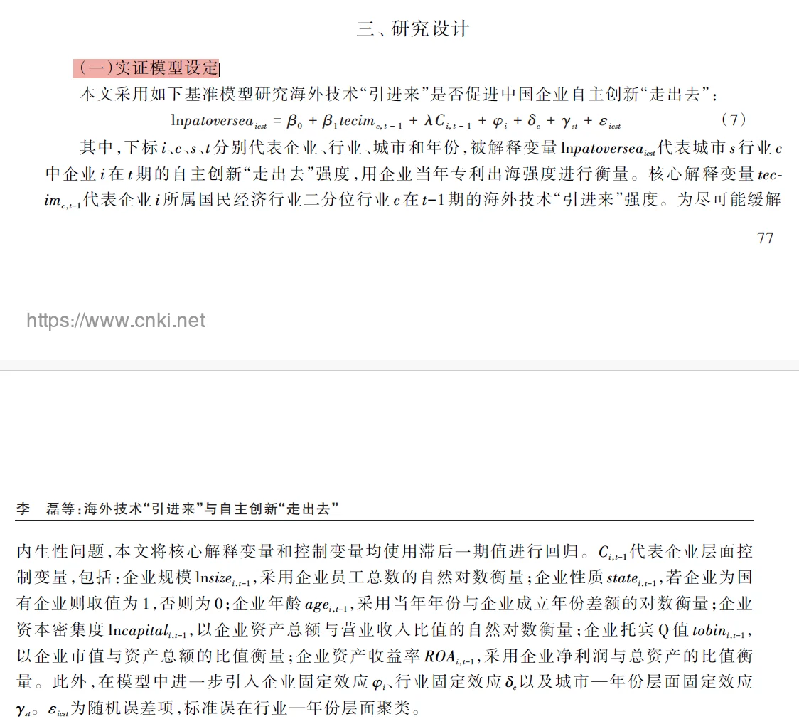 经济研究创新的最新话题,不允许你还不知道