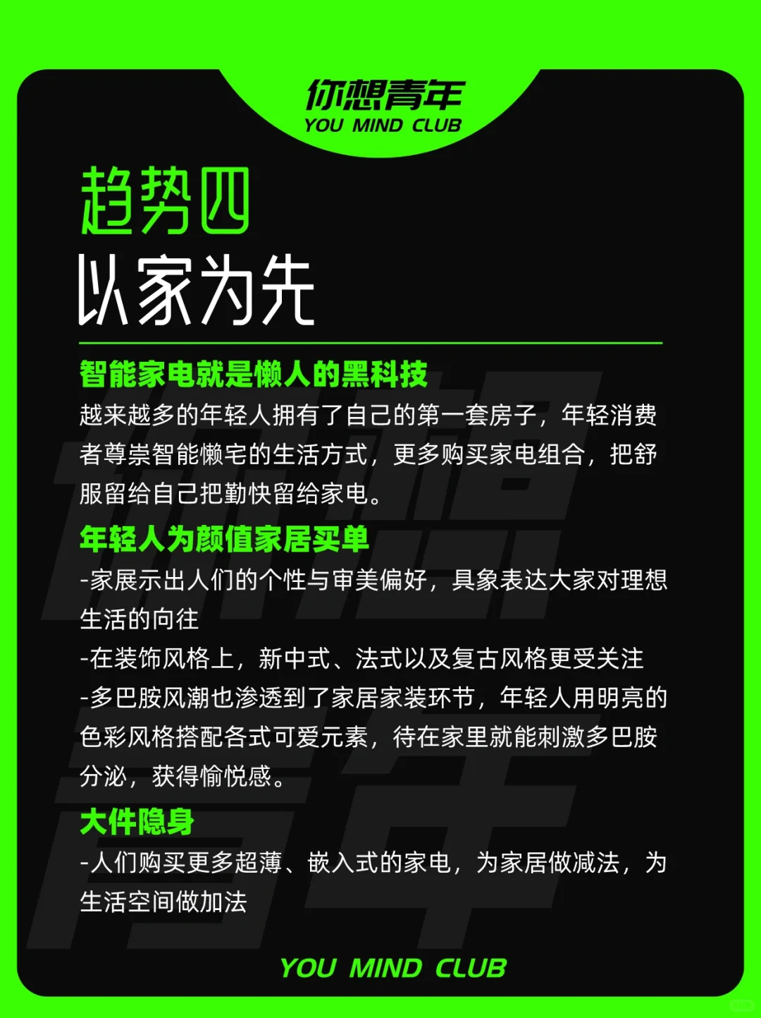 2024年8大消费趋势，抓住未来5年风向?