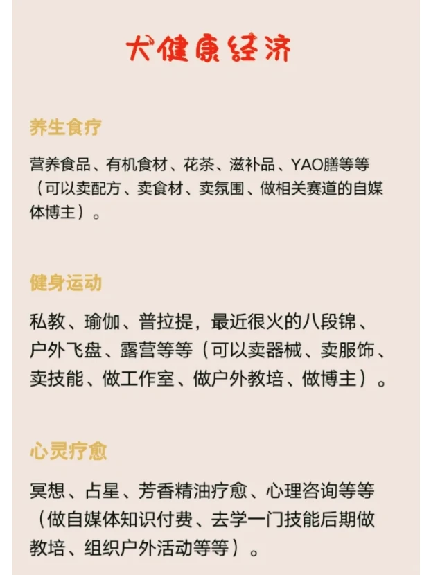 2024创业新趋势|普通人能把握的新机遇?