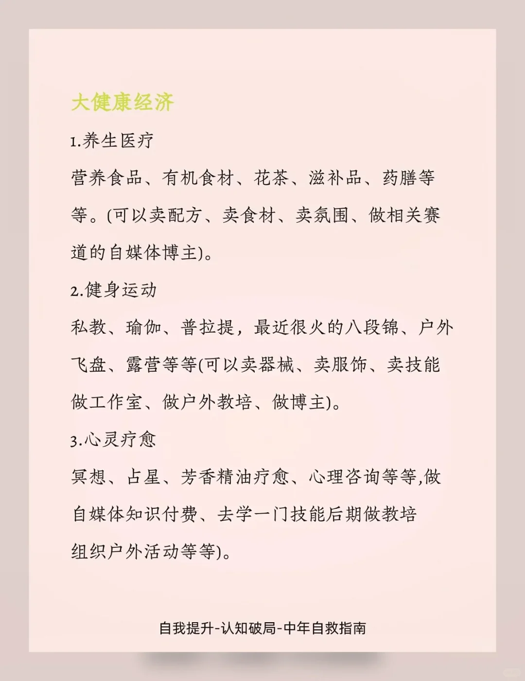 未来最值得关注的几个风口✨