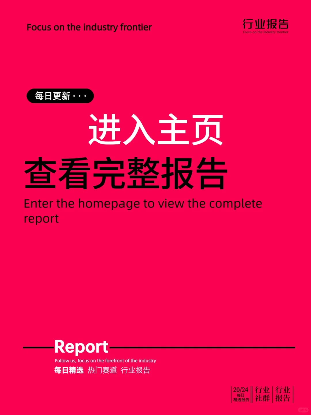 中国高端消费新趋势报告