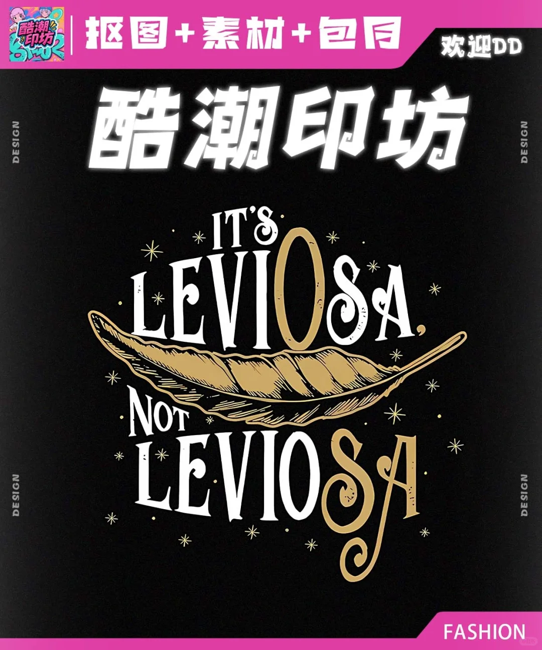 跨境爆款印花合集！欧美潮人疯抢的元素！