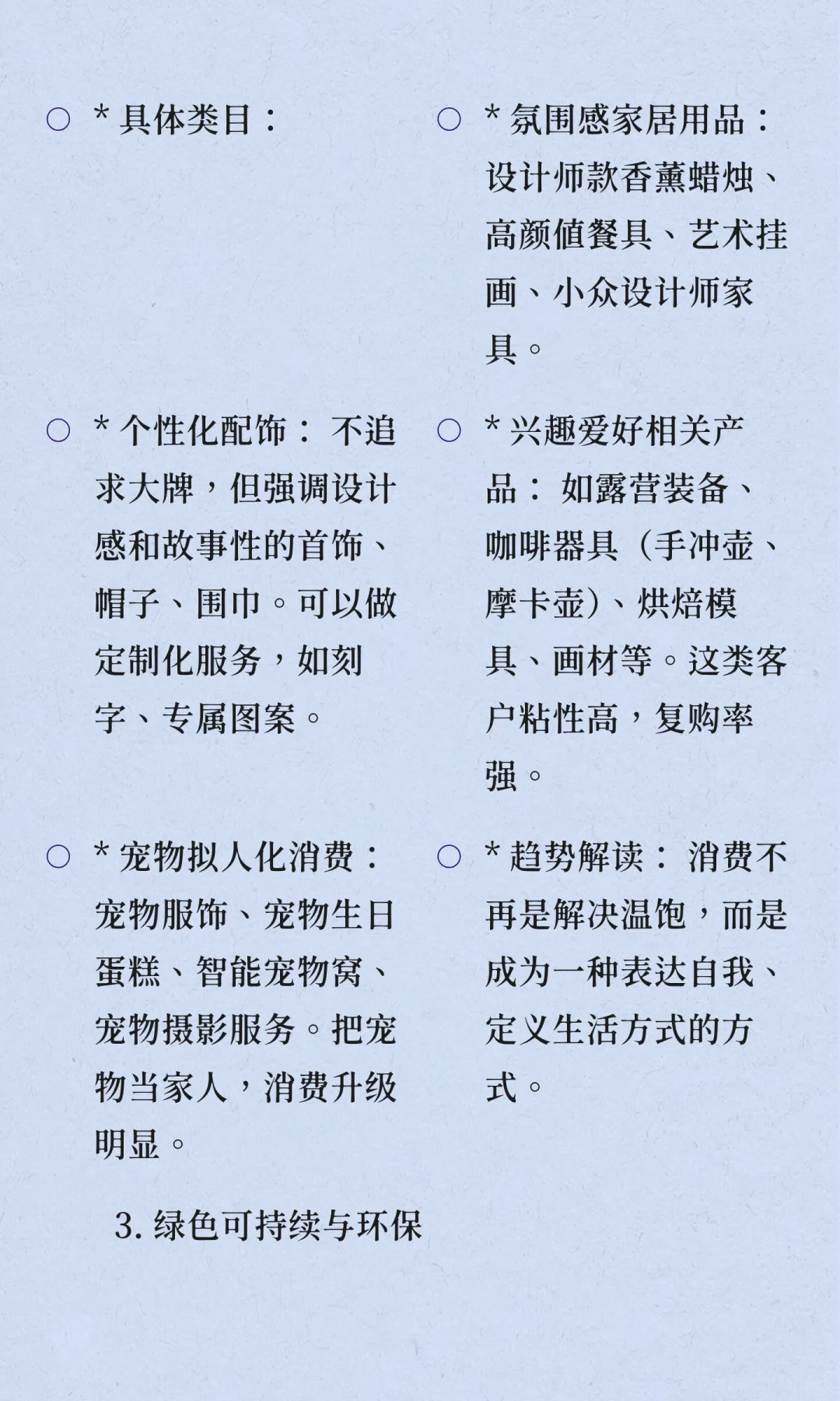 如果你准备开新店铺，这些类目是趋势性的，