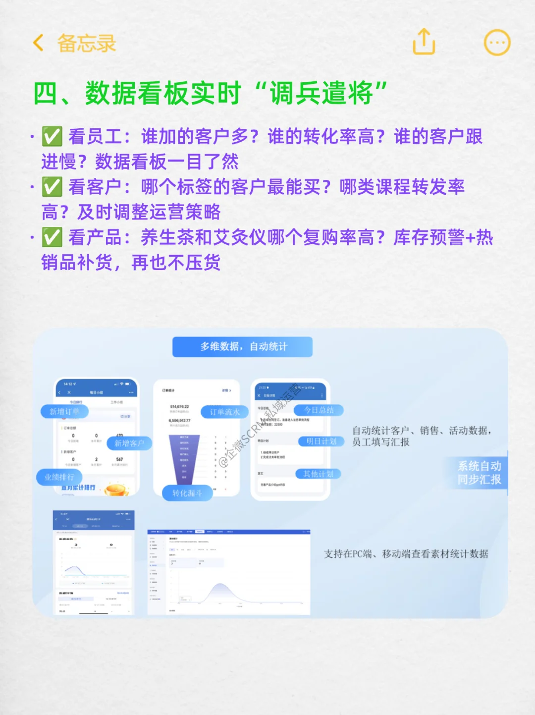 太香了!原来大健康私域还可以这样做