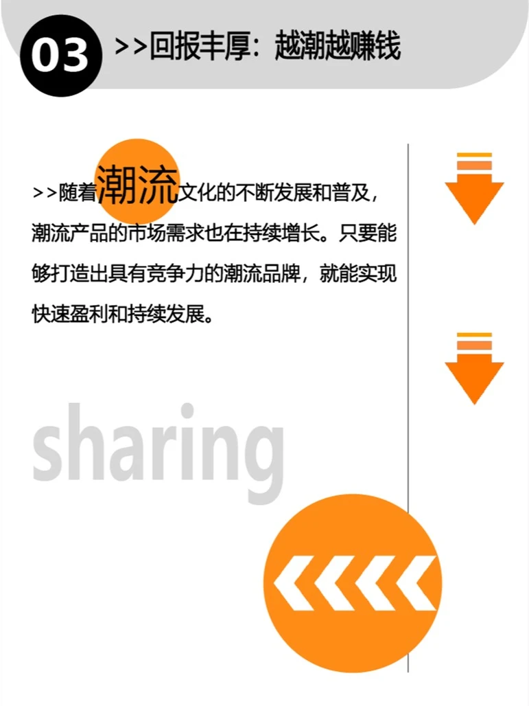 年轻主理人,创业首选潮流赛道