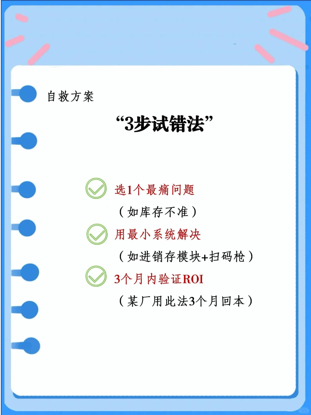 数字化转型：91.7%企业死在这3步