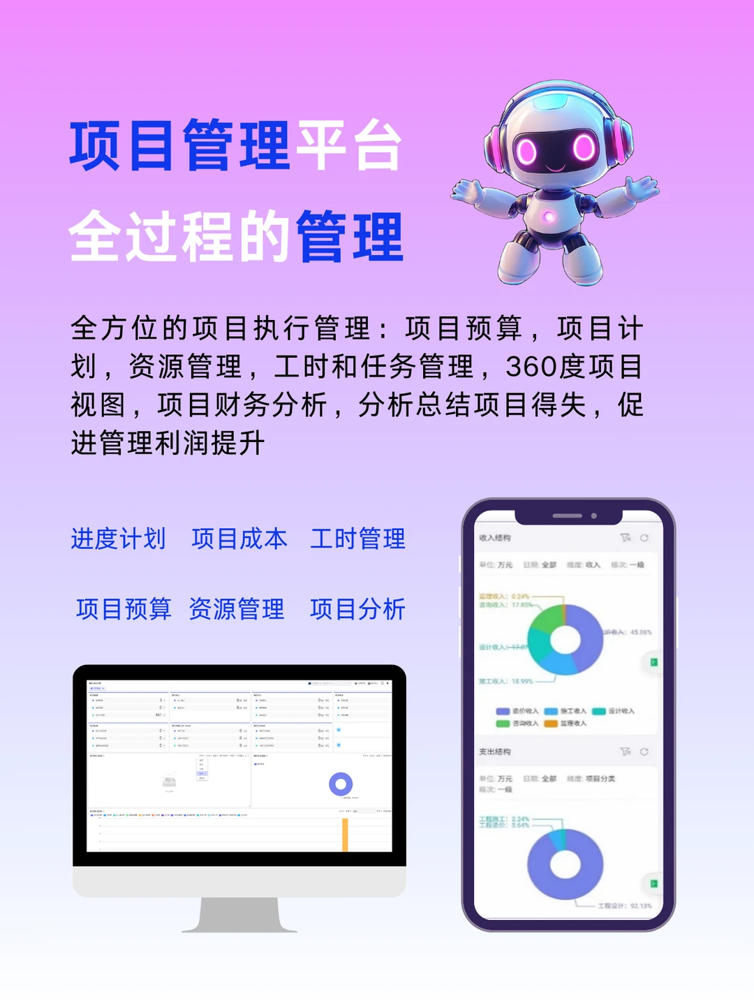 感谢老板推荐的这款服务业ERP！
