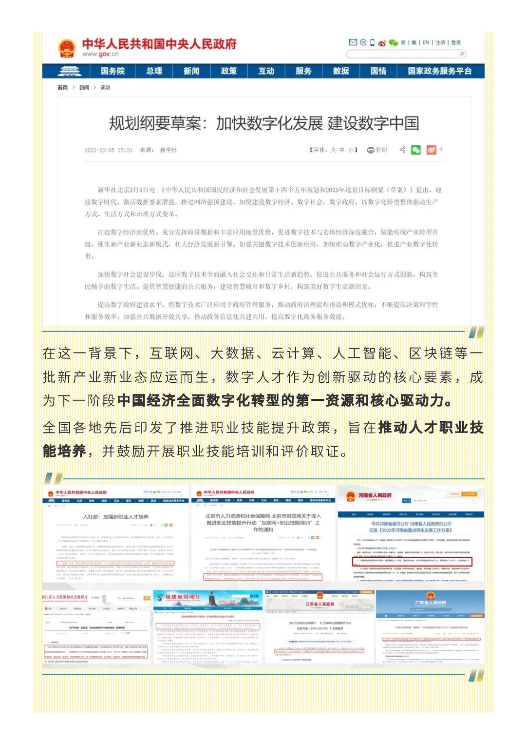 大数据分析师详细报考指南