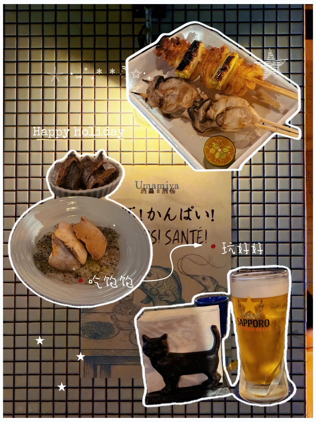 ?周末探店｜Umamiya酒鱻酒场