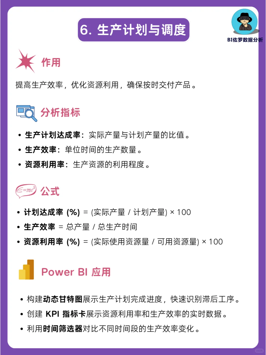 供应链管理秒变轻松!7 个技巧提升效率!