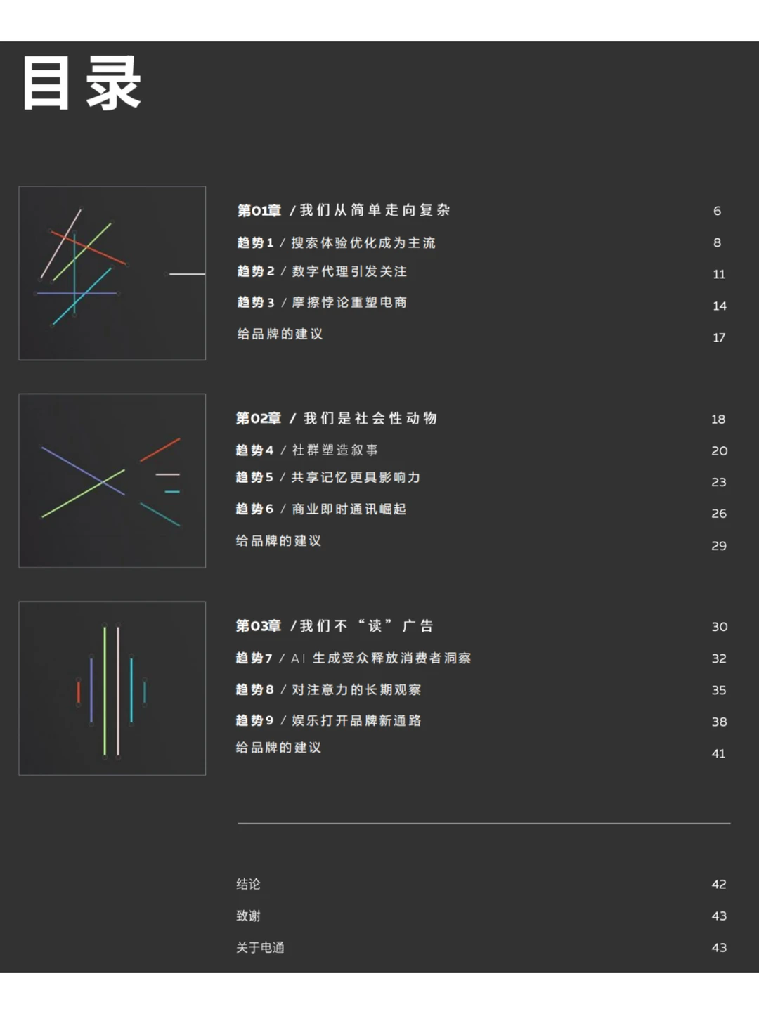 算法越喧嚣,人性越重要!2026三大营销真相