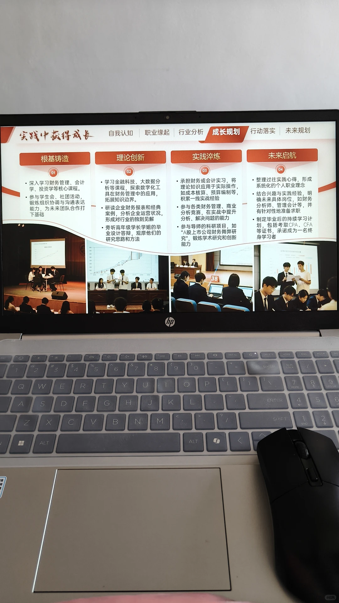 万人求的财务分析职规PPT太惊艳了
