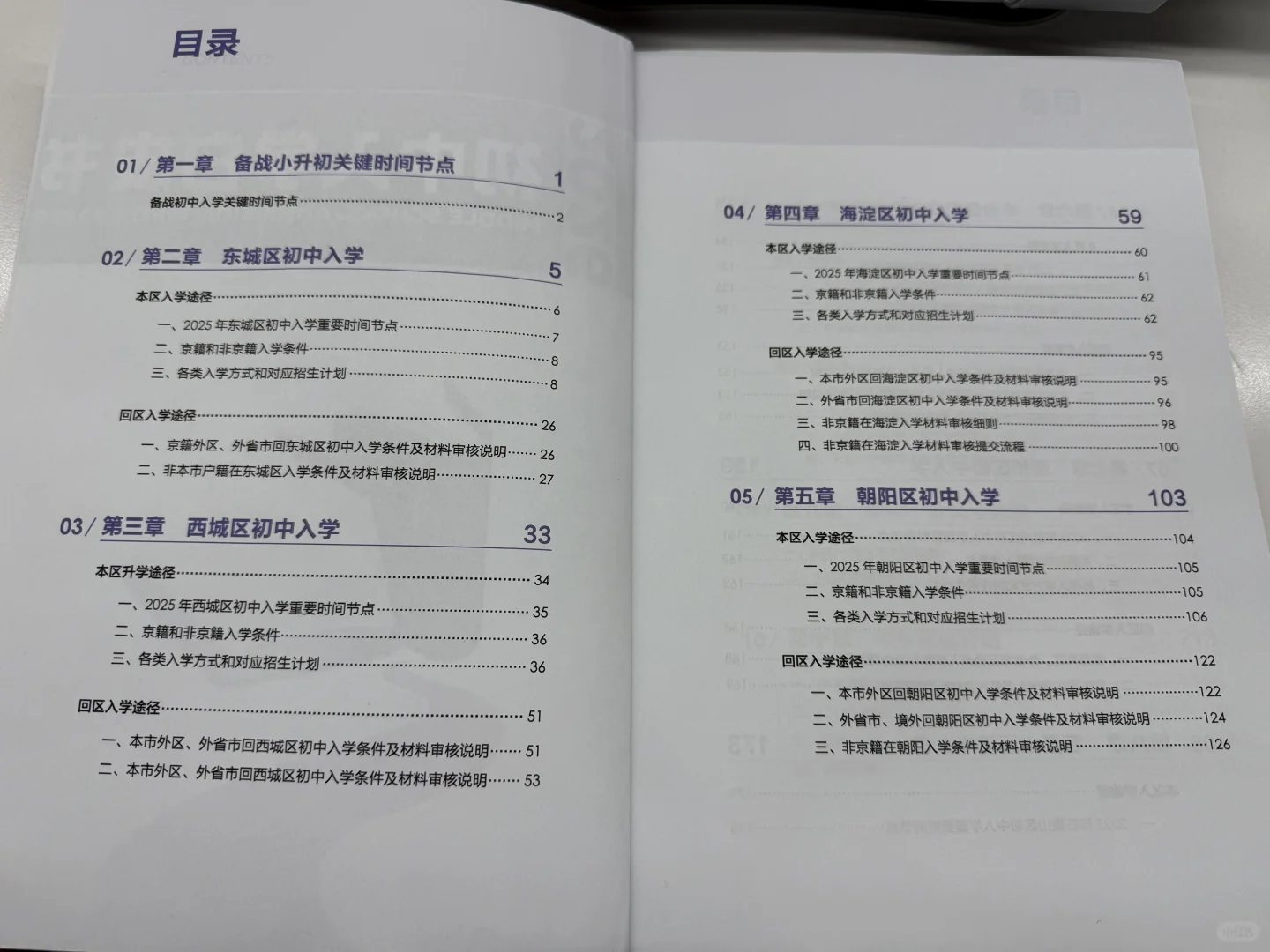 26初中白皮书，?️费?