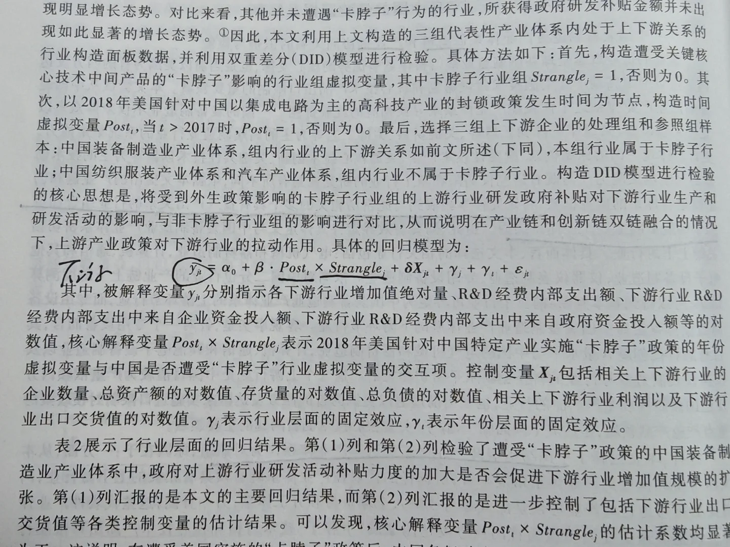 产业链融合创新链，经济研究这篇文章很重要
