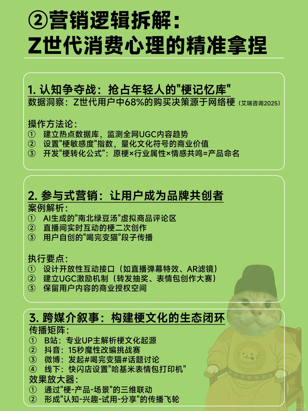 「哈基米豆浆」，AI时代如何玩转年轻营销？