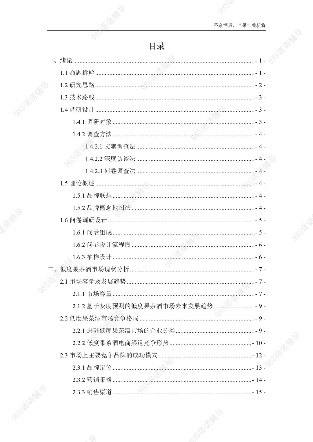 我抄这份正大杯国奖作品报告拿到了国一！