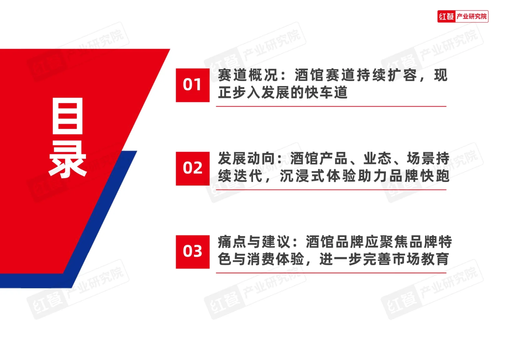 中国酒馆发展报告
