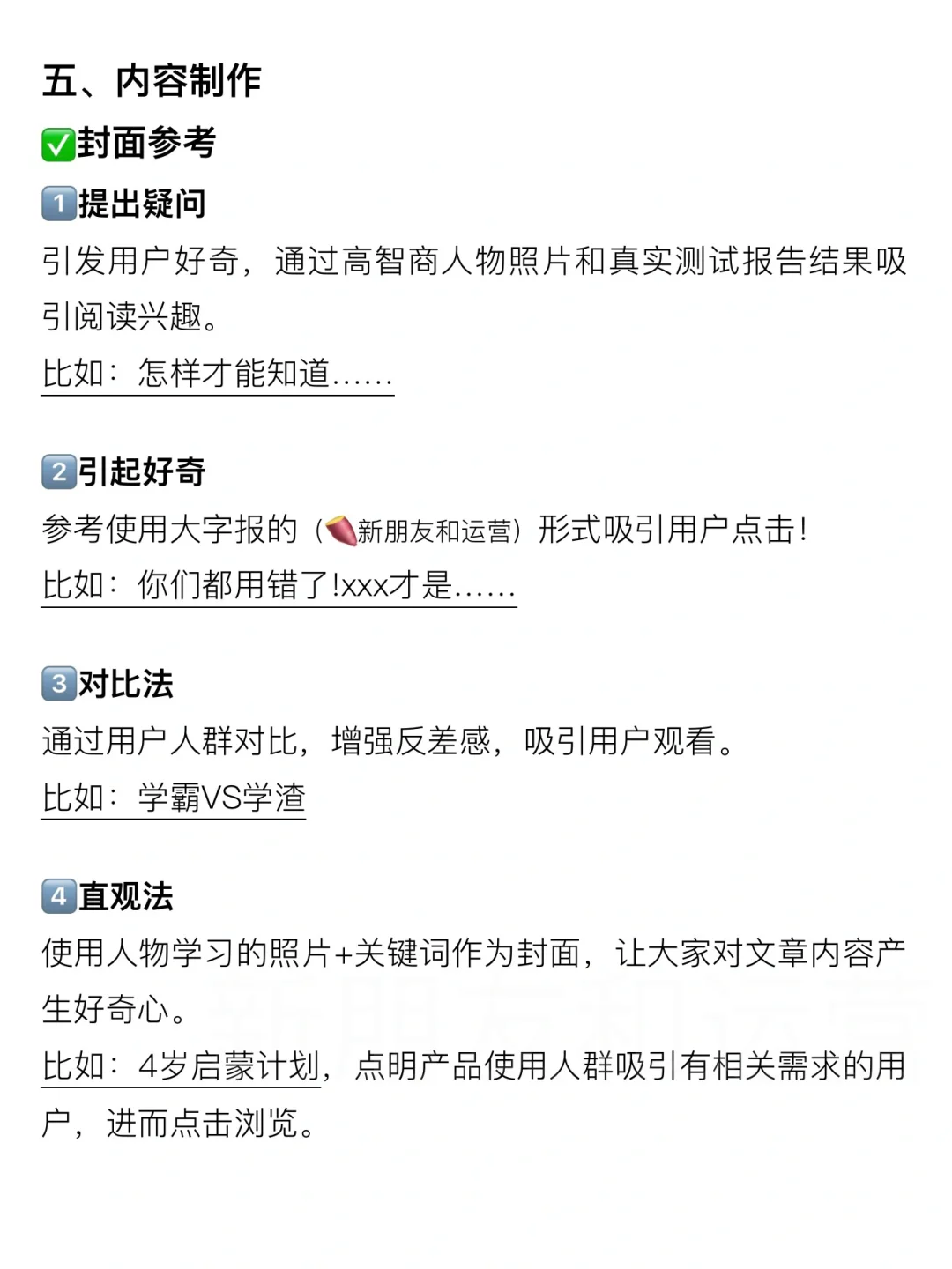 教培行业的运营?原来还可以这样做??