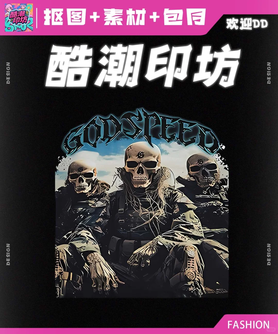 跨境爆款印花合集！欧美潮人疯抢的元素！