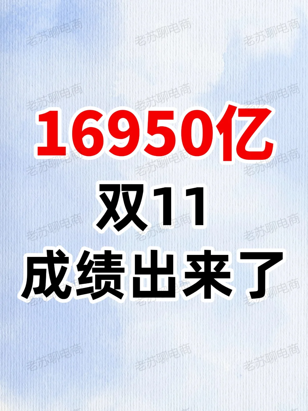 超长周期双11结束,你赚了还是亏了❓