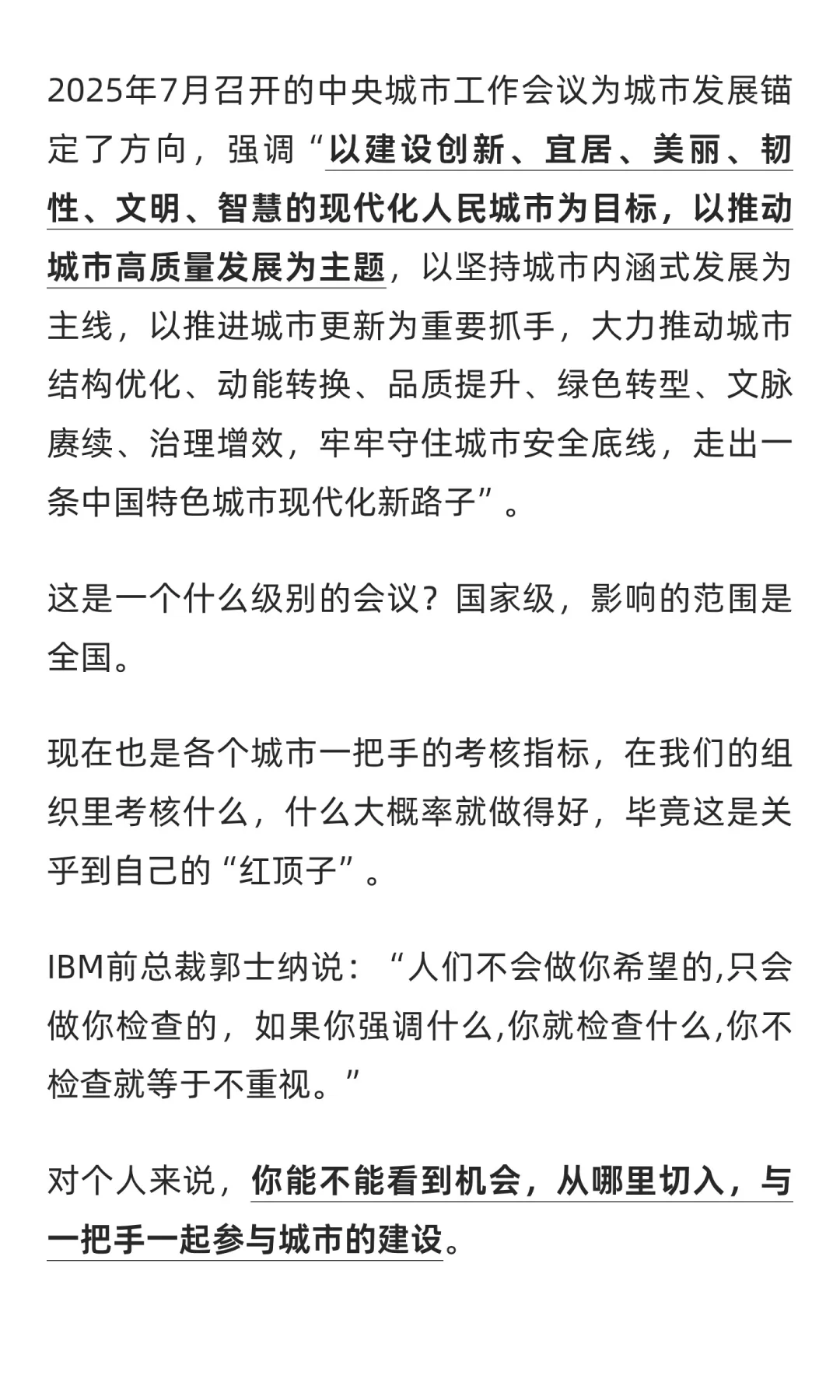 从个人发展选城市，官方发布一份操作指南