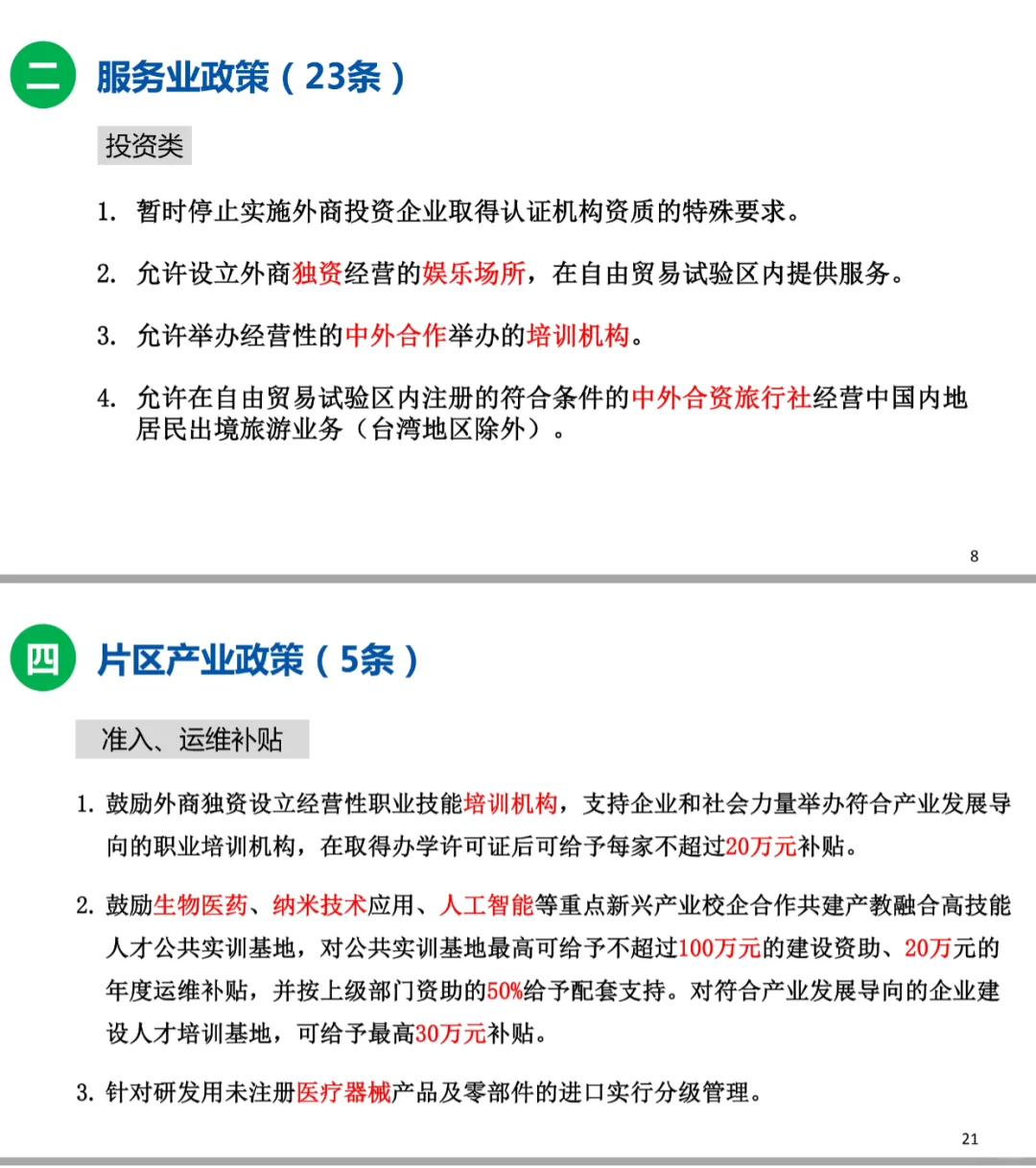 向苏州工业园学服务!苏州工业园区企业服务
