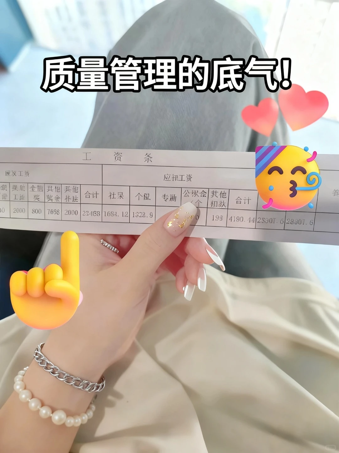 建议质量管理人都去冲新赛道!!!