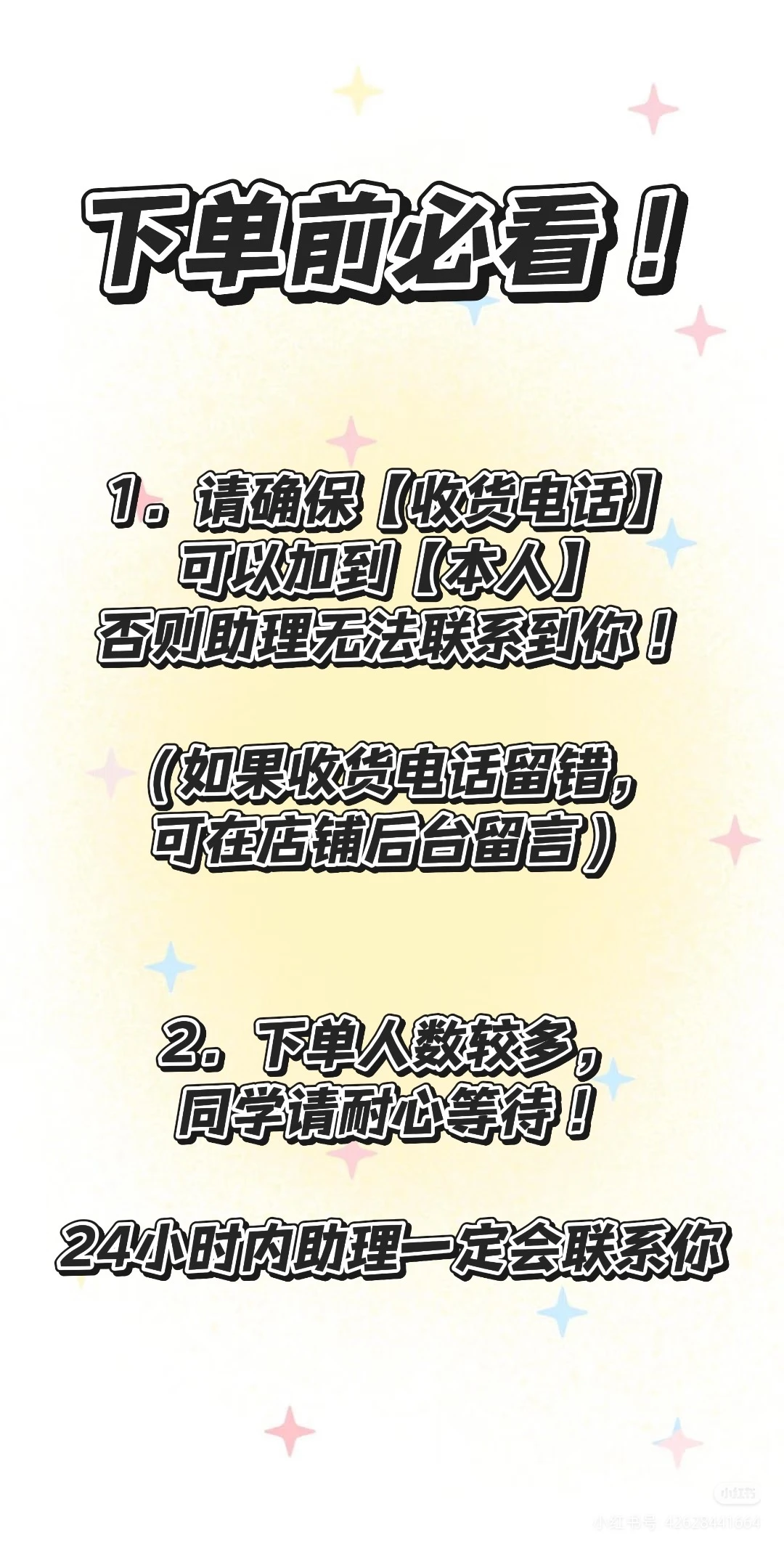 实习内推|急招继任|香水组mkt实习生