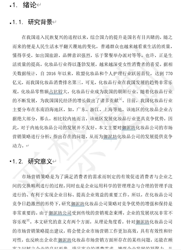 御泥坊 市场营销