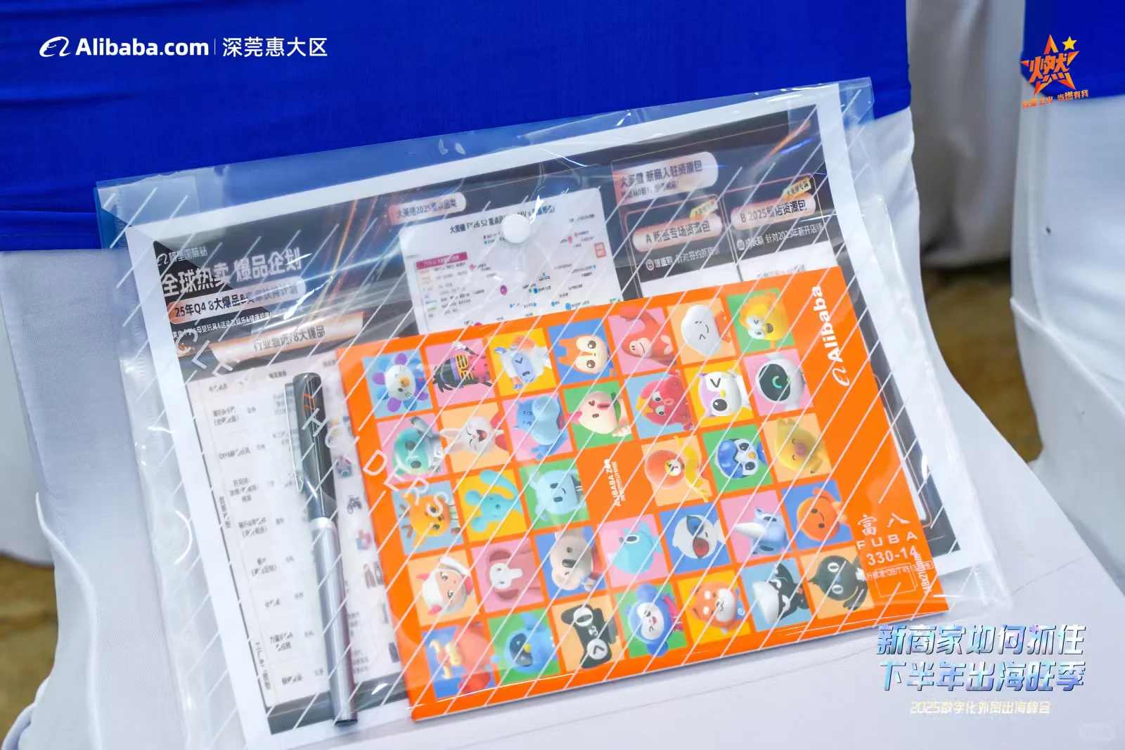 深圳跨境电商外贸峰会-轻资产创业如何选品