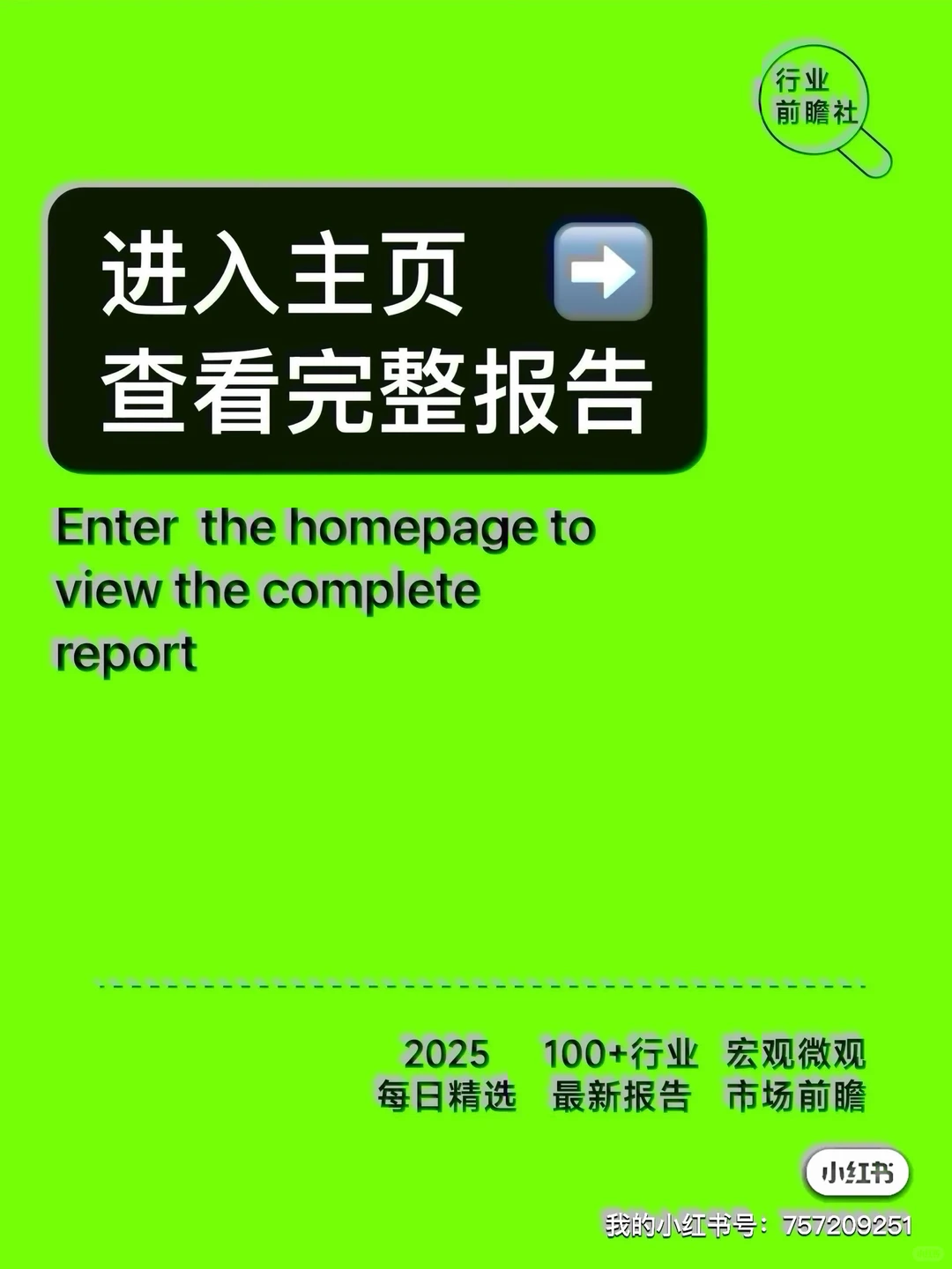 爸妈玩快手?消费新势力崛起!