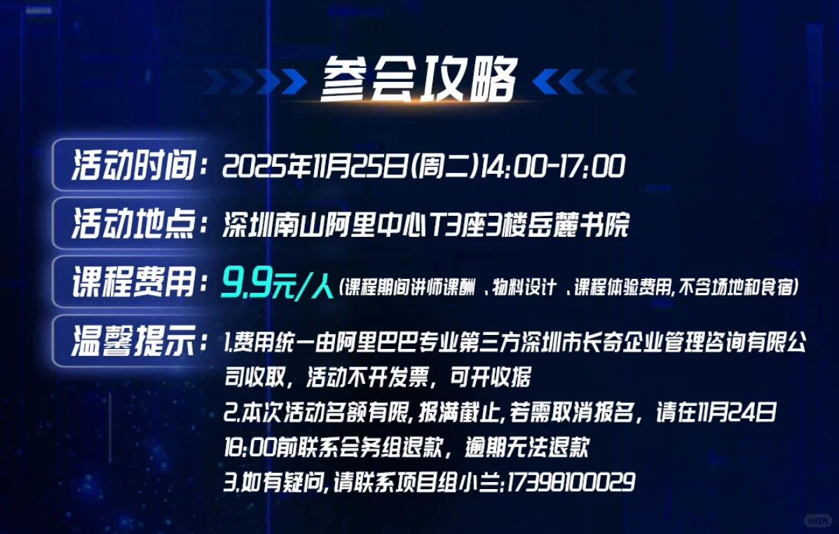 深圳跨境电商外贸峰会-轻资产创业如何选品