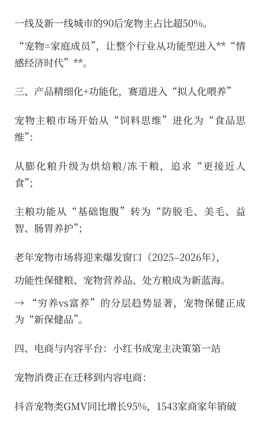 猫经济爆发！中国人一年花3000亿养宠！