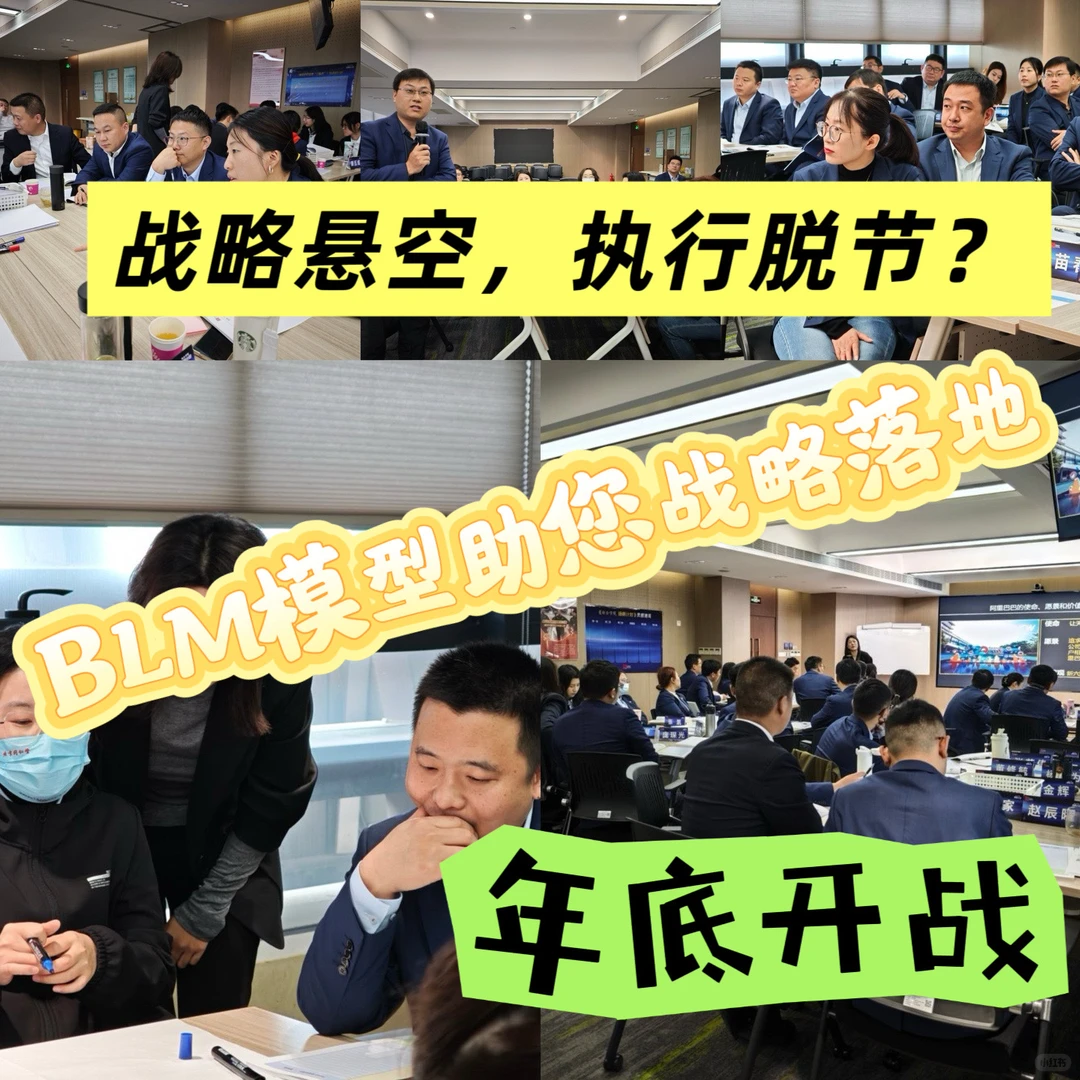 ?年底不“躺平”,BLM助企业打赢开年第一仗!