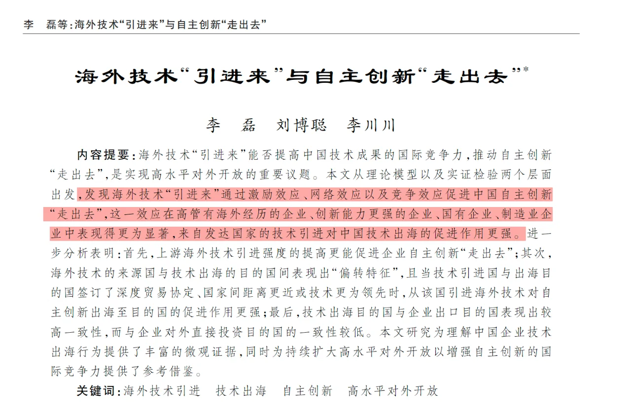 经济研究创新的最新话题,不允许你还不知道