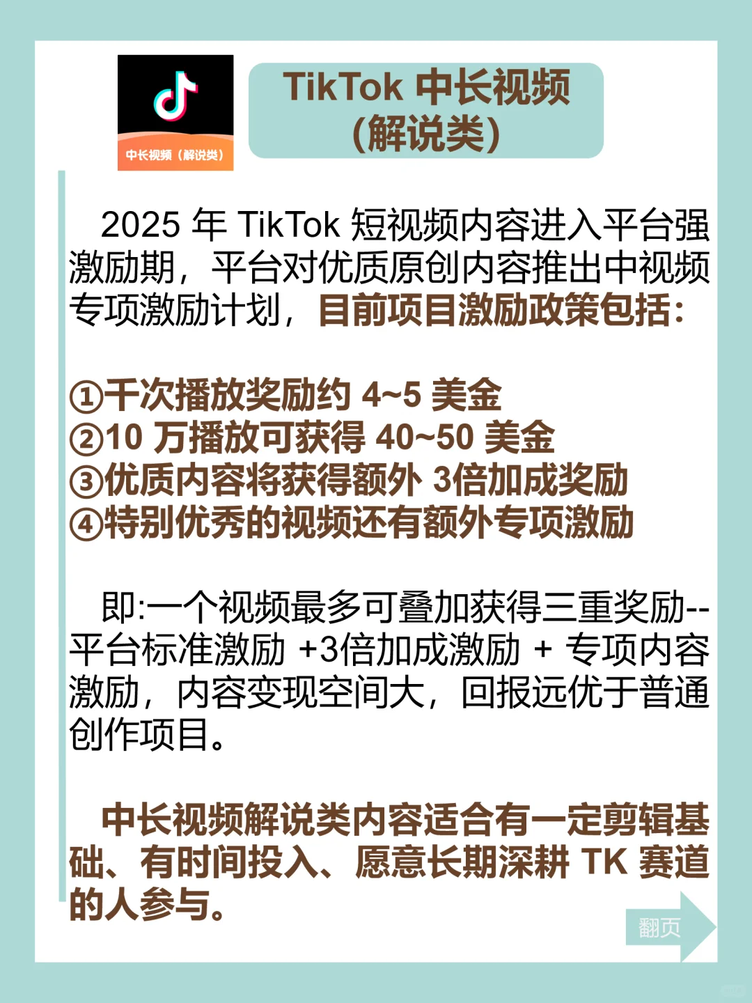 2025年很少人知道，却很赚钱的10大赛道