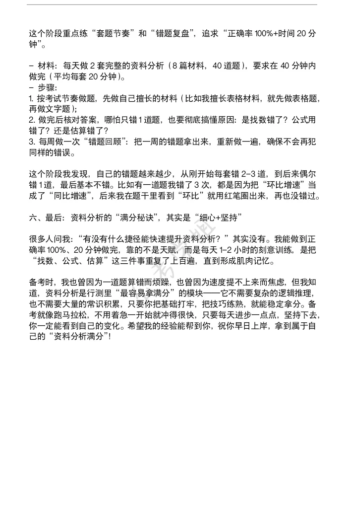 你的资料分析有救了（毫无保留版）