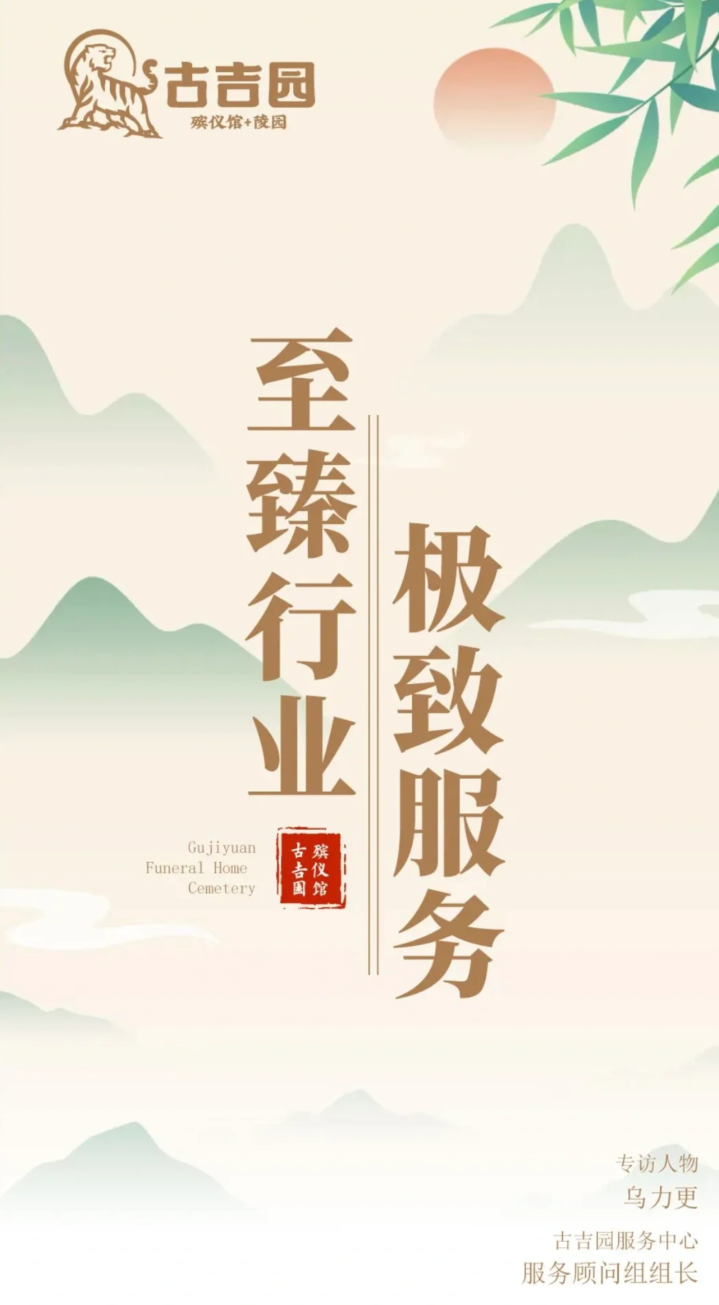 至臻行业 极致服务✨