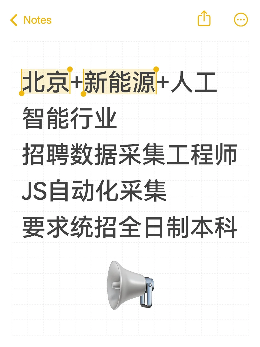 新能源行业招聘