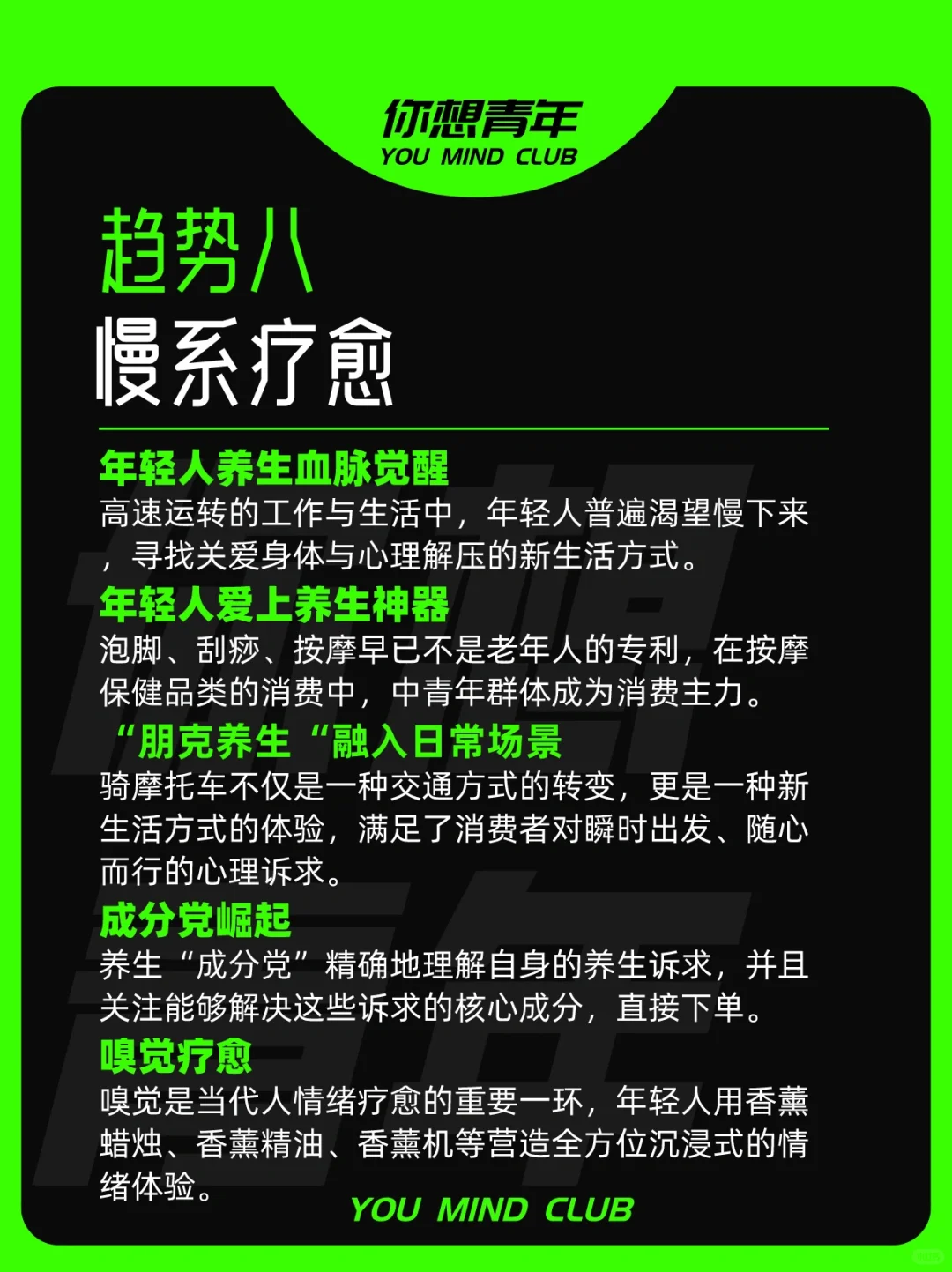2024年8大消费趋势，抓住未来5年风向?