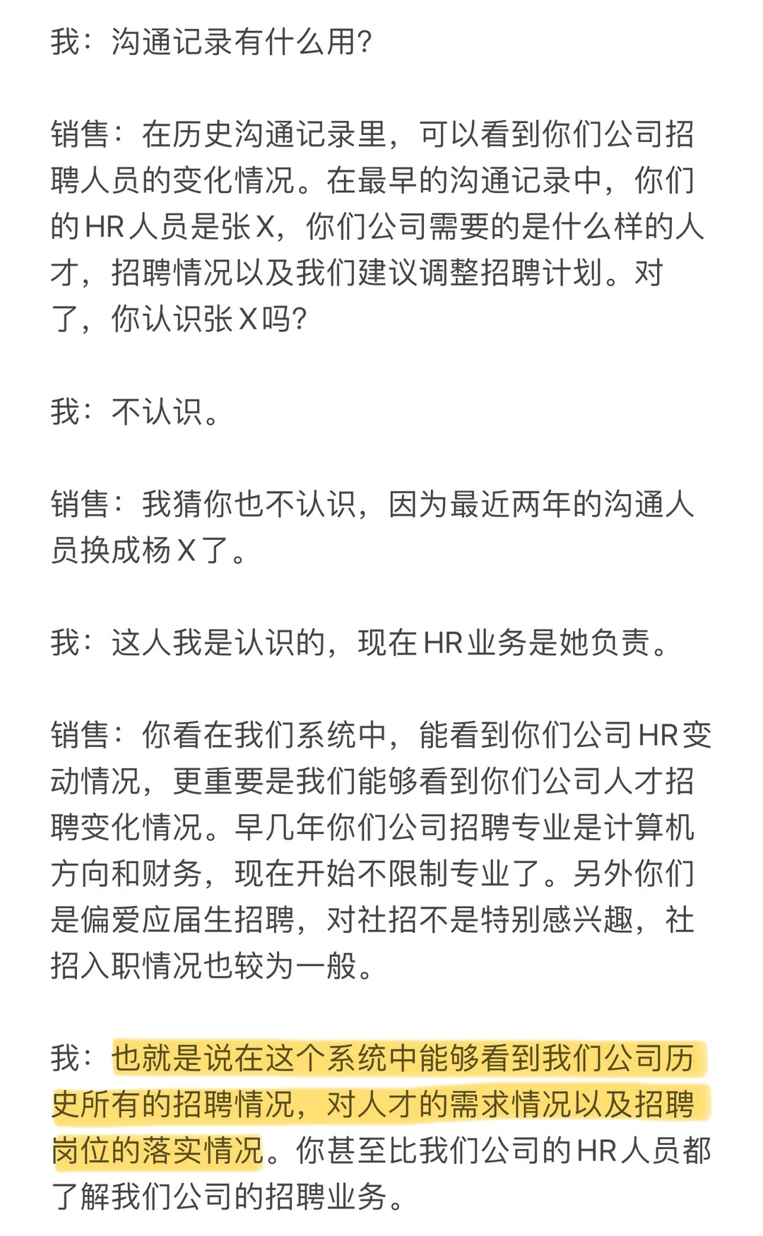 一个中国企业数字化转型成功的案例