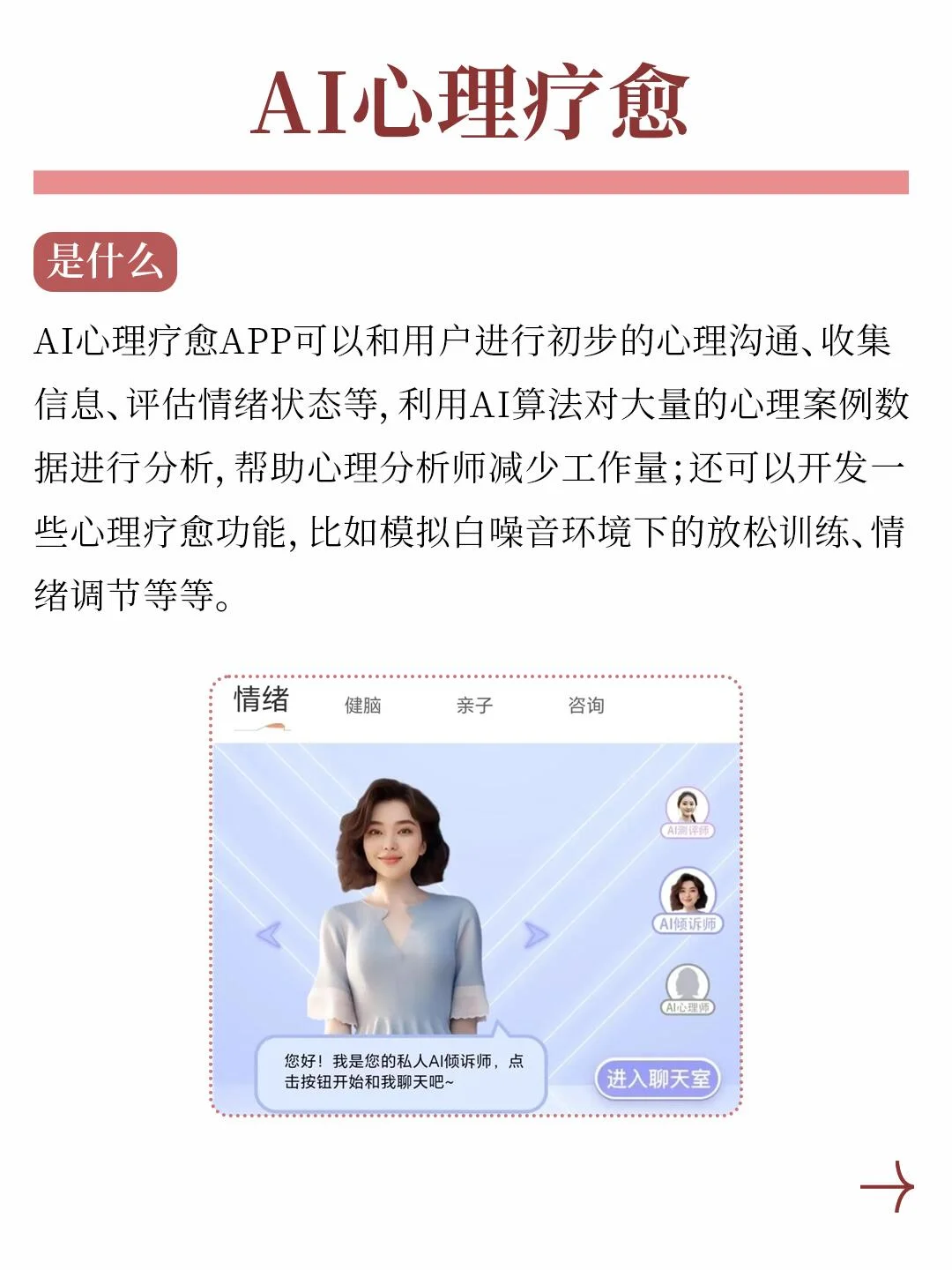 7个AI创业方向，AI赛道里的小生意