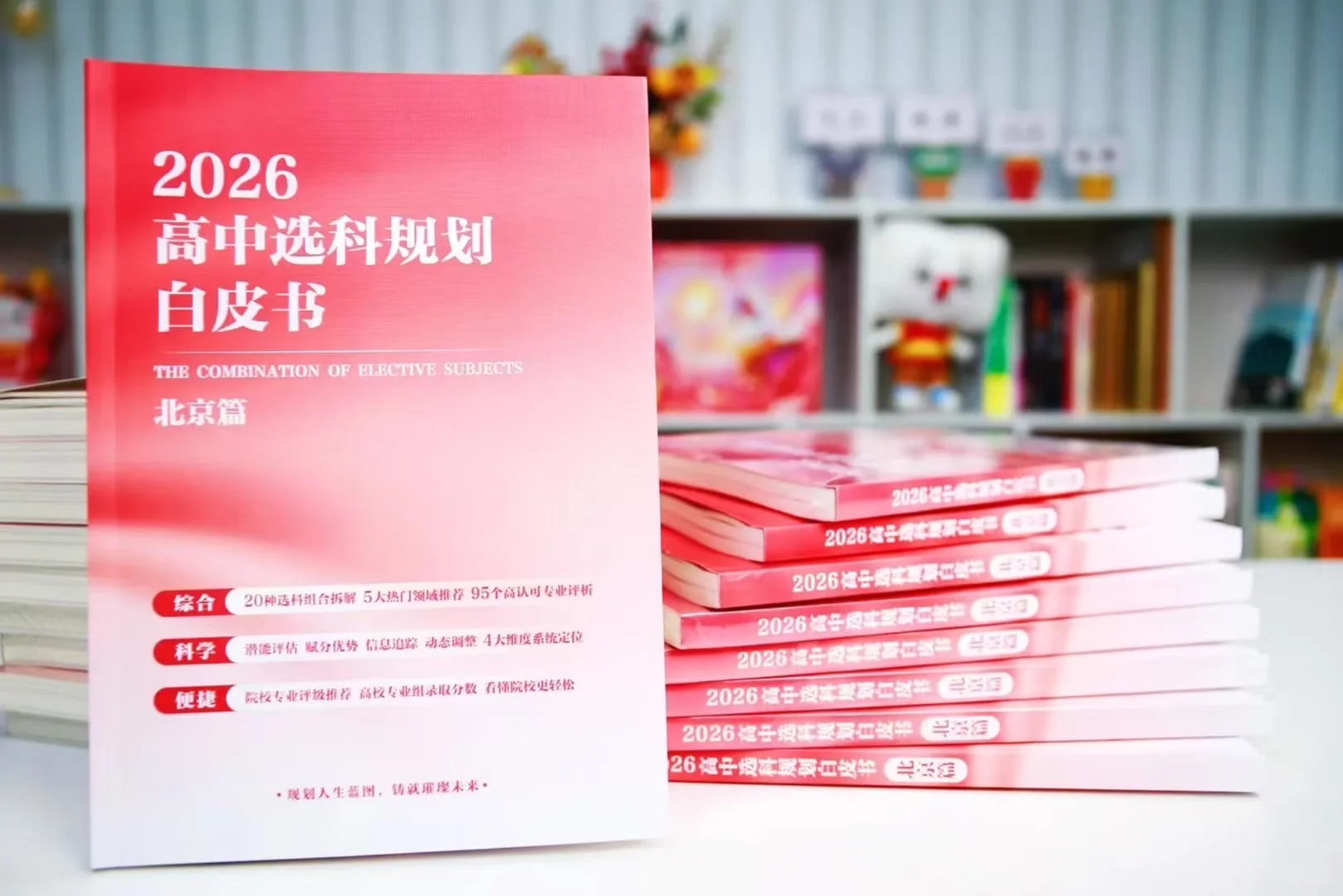 高一选科不想物化捆绑咋选？