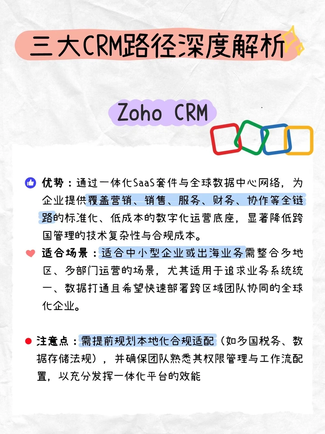 ?2025外贸行业CRM怎么选?
