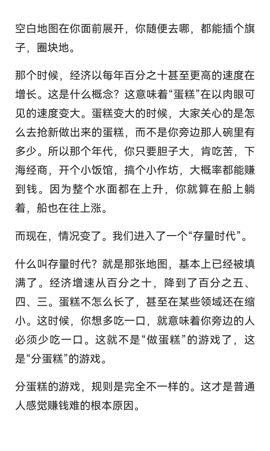 普通人赚钱已经难到了什么程度？