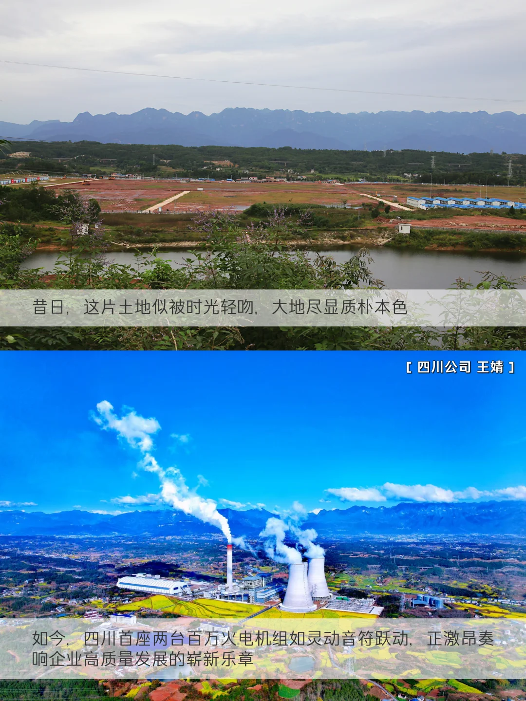 【了解国能】看看来时路