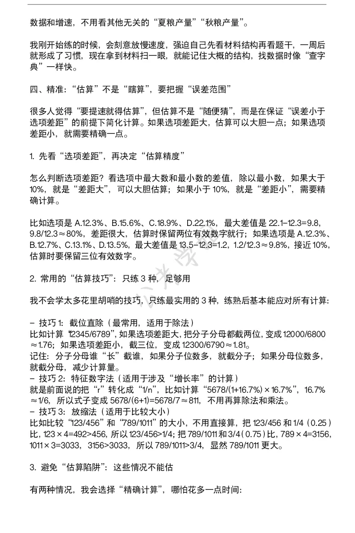 你的资料分析有救了（毫无保留版）
